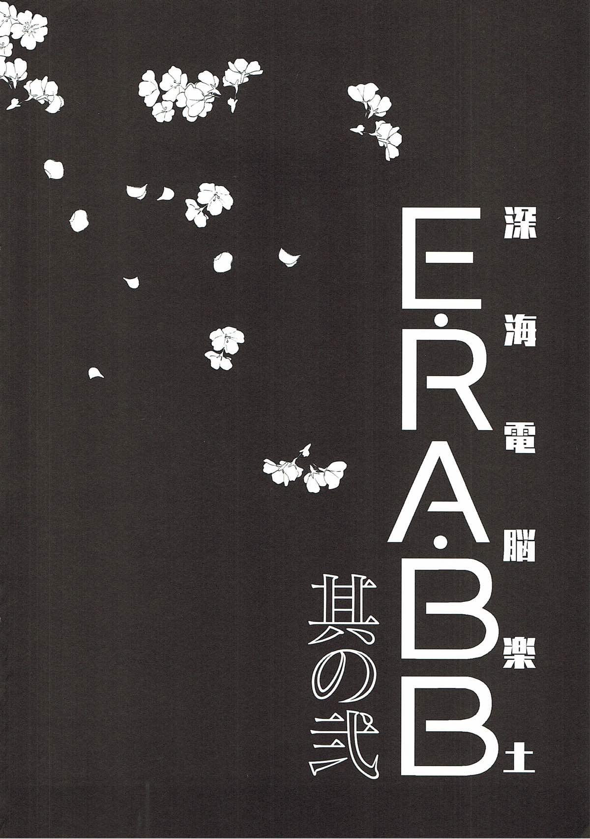 Shinkai Dennou Rakudo E RA BB Sono Ni | Deep Sea Singularity BB Part 2 page 3 full