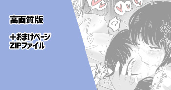 [Dakkoku Jiro] Futanari Yoru Asa (Chainsaw Man) cover