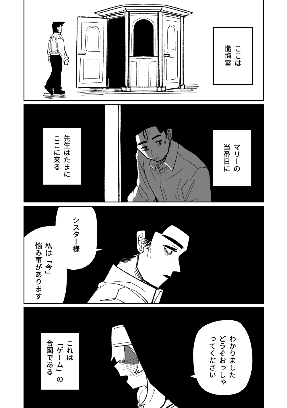 Zange Game & Kakekin No Shiharai page 1 full