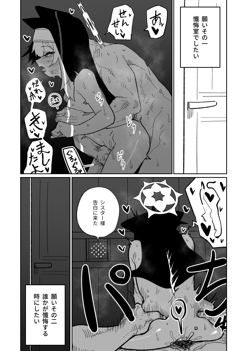 Zange Game & Kakekin No Shiharai page 11 full
