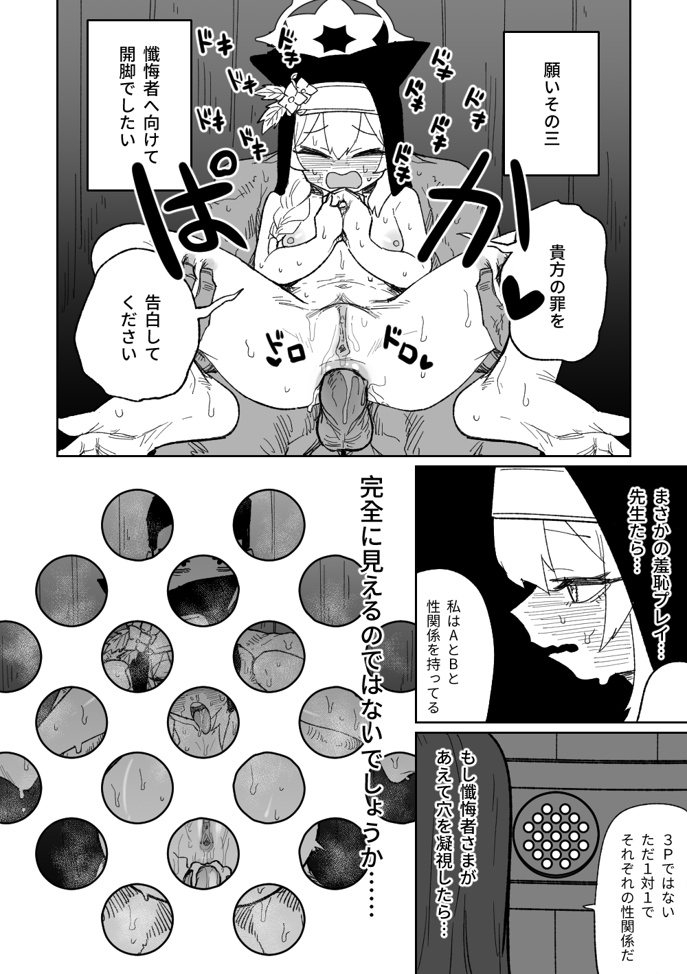 Zange Game & Kakekin No Shiharai page 12 full