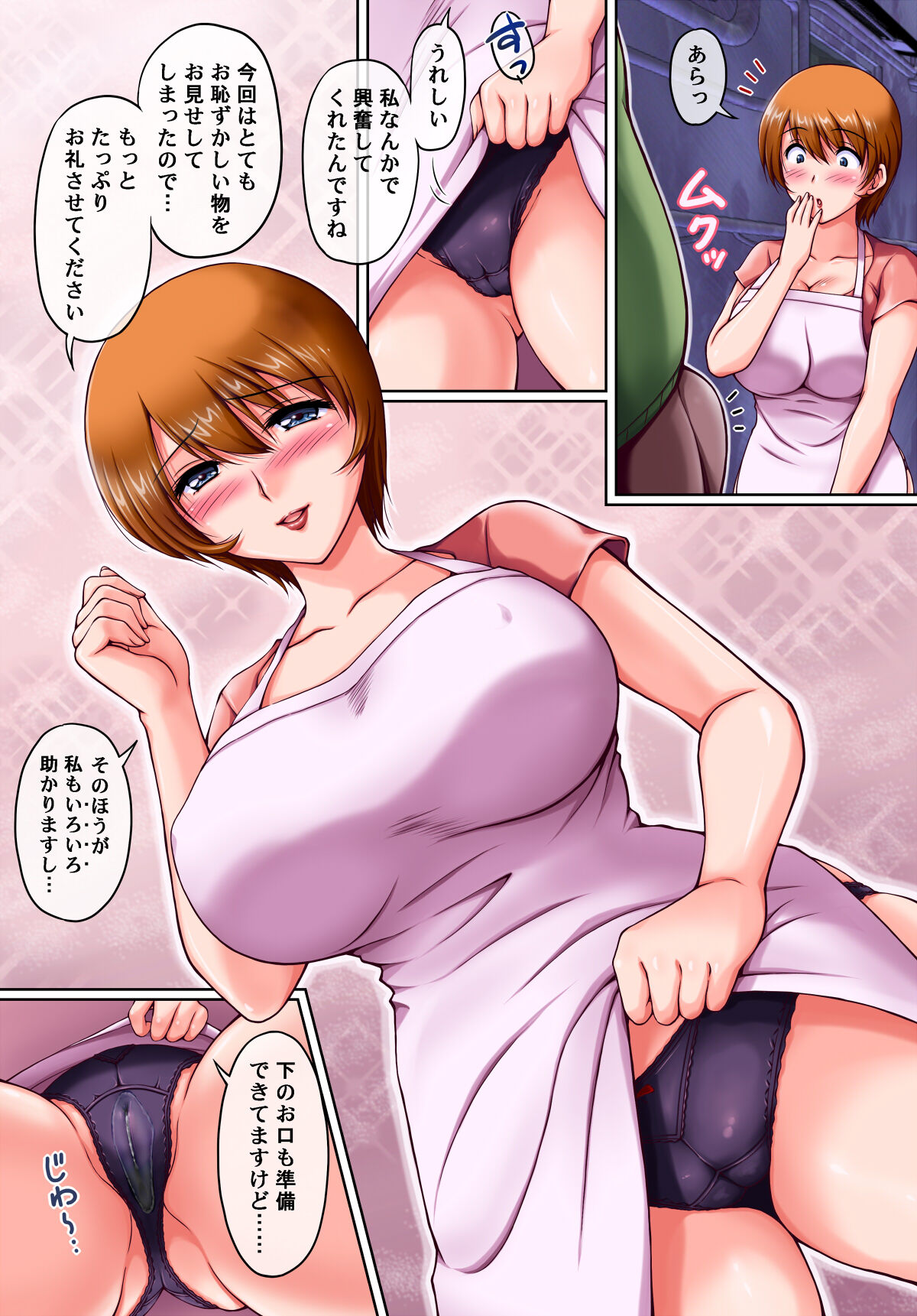 Ecchi ni Suru Saimin Jutsu wo Kakerareteshimatta Hitozuma-san. page 11 full