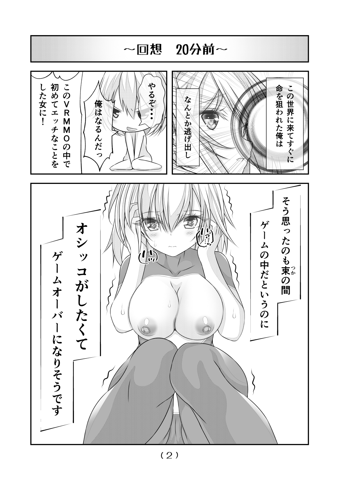Nyotaika Cheat ga Souzou Ijou ni Bannou Sugita Sono 13 page 4 full
