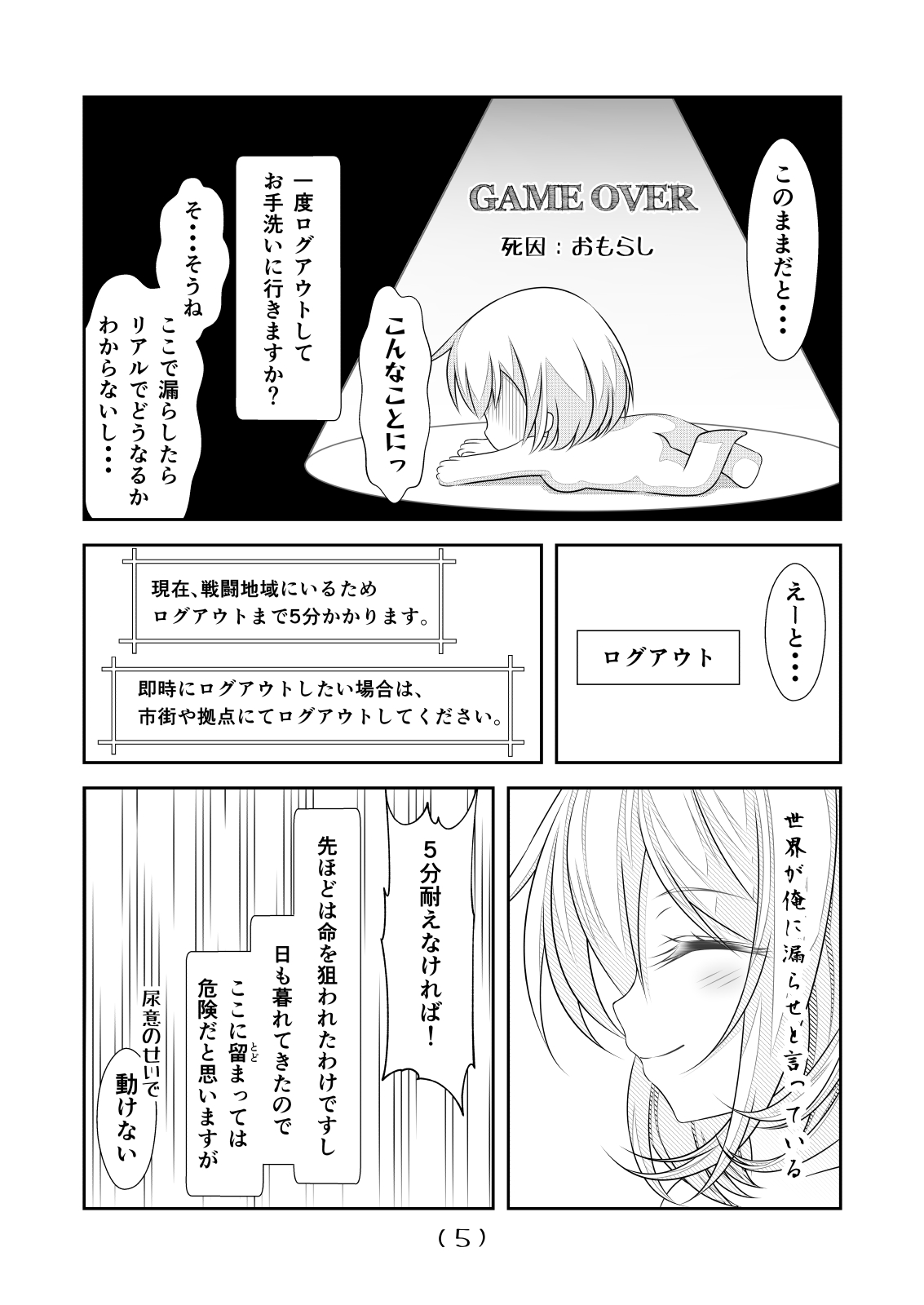 Nyotaika Cheat ga Souzou Ijou ni Bannou Sugita Sono 13 page 7 full