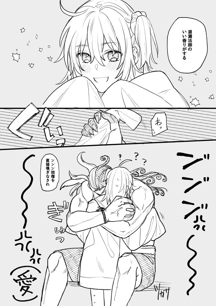 RinGuda Tsumeawase page 4 full