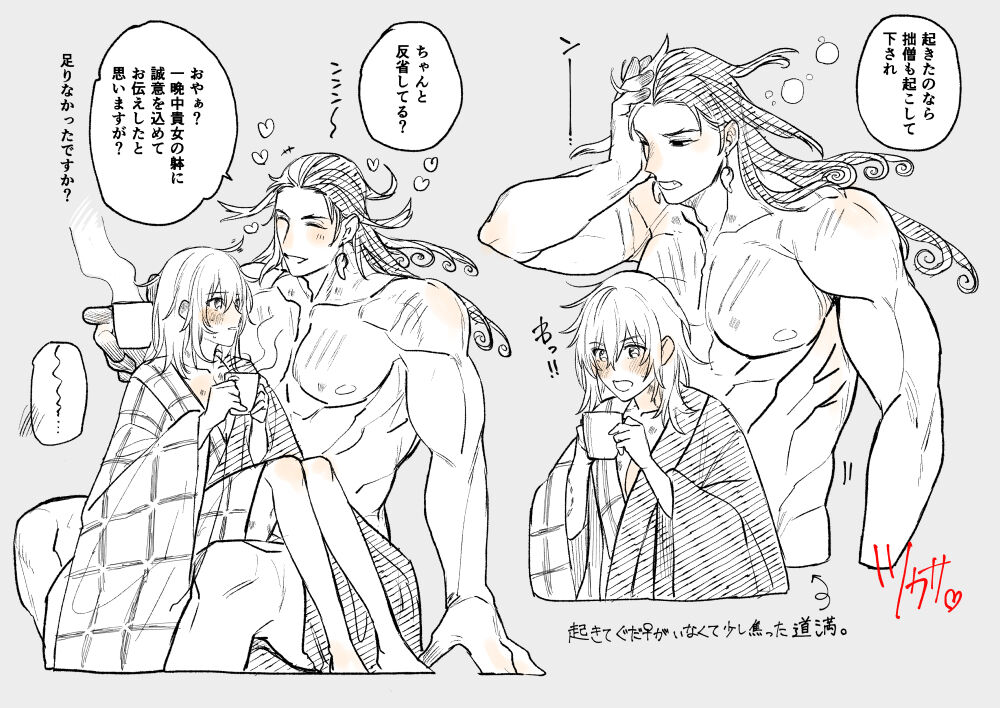 RinGuda Tsumeawase page 6 full