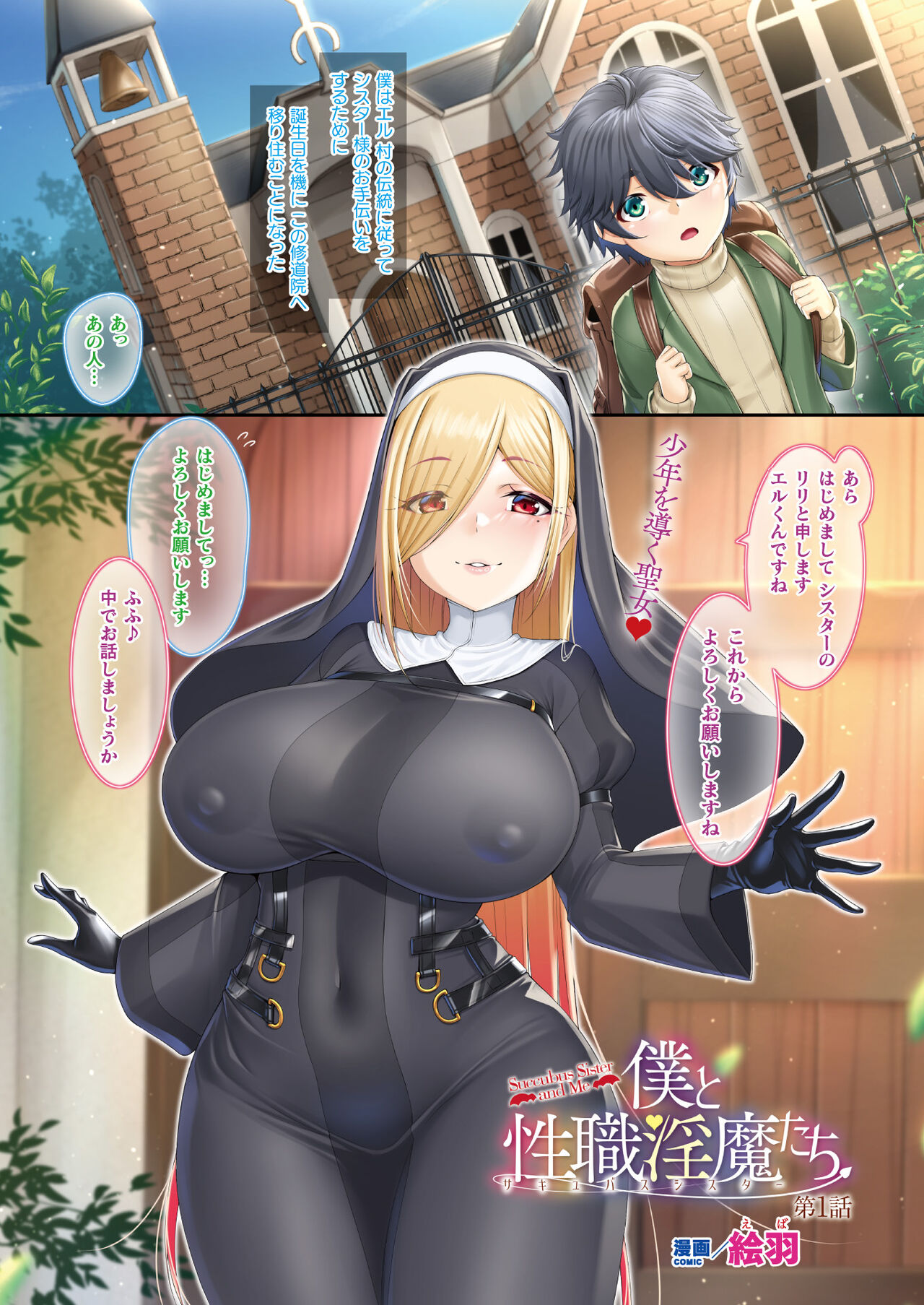 COMIC Unreal 2023-02 Vol.101 page 11 full