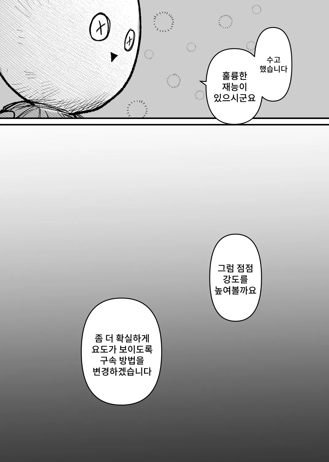 Rachi Choukyou Service Nyoudou Kaihatsu Hen page 11 full