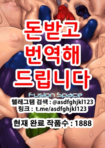 [Kaiki Dennou Manga Bako (Uneta)] Fusion Space [Korean] cover