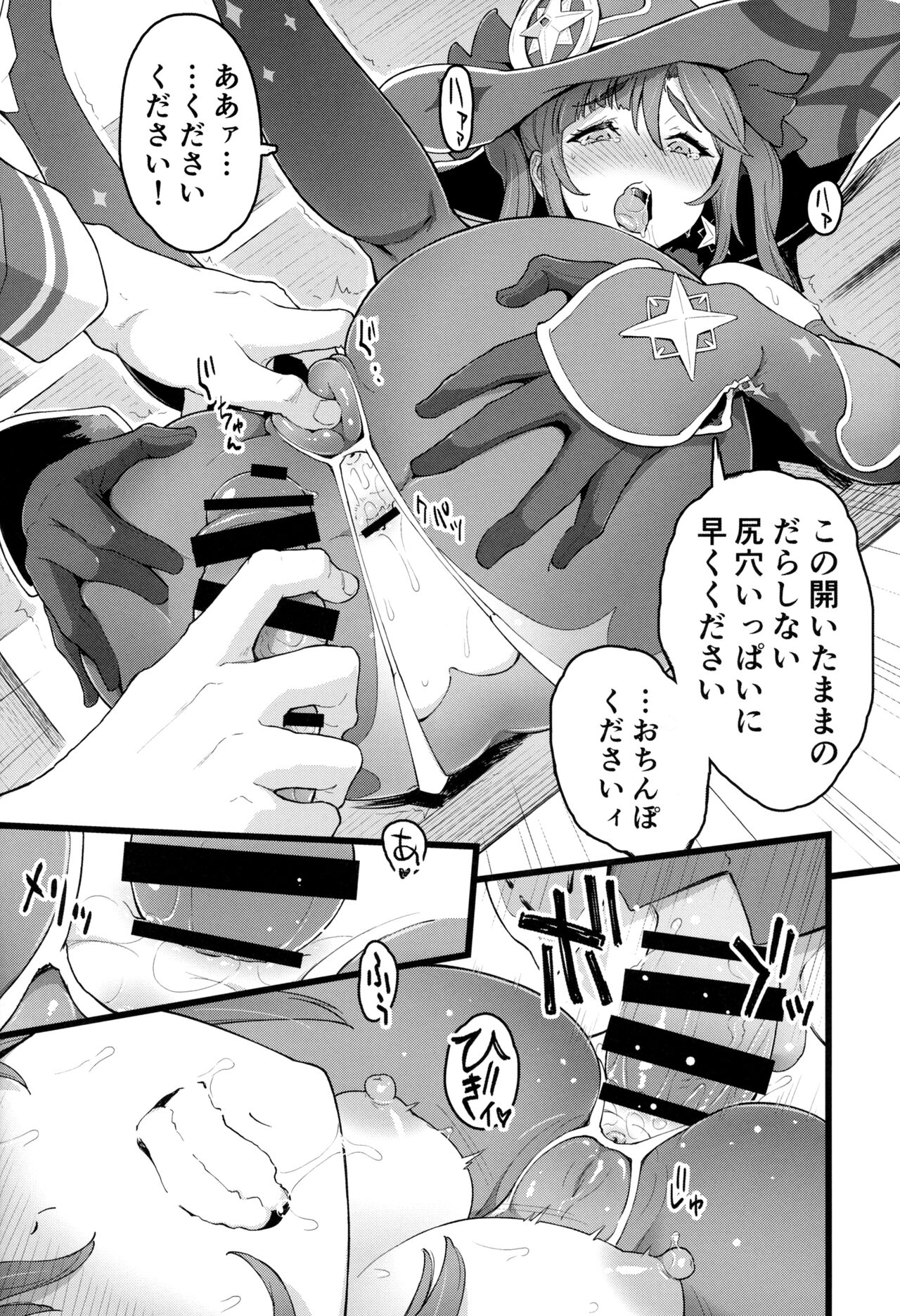 Mona-Gete 2 page 11 full