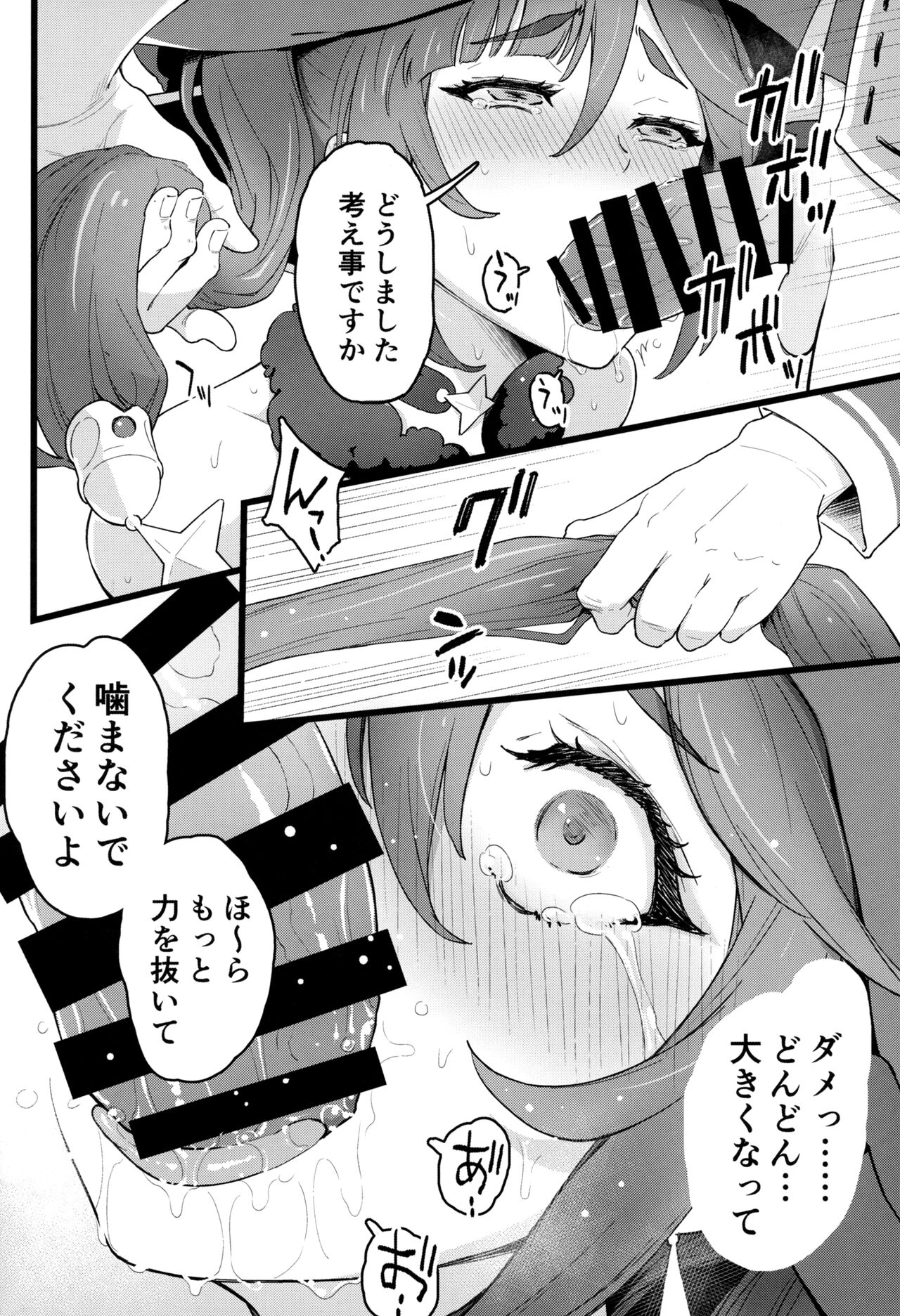 Mona-Gete 2 page 7 full