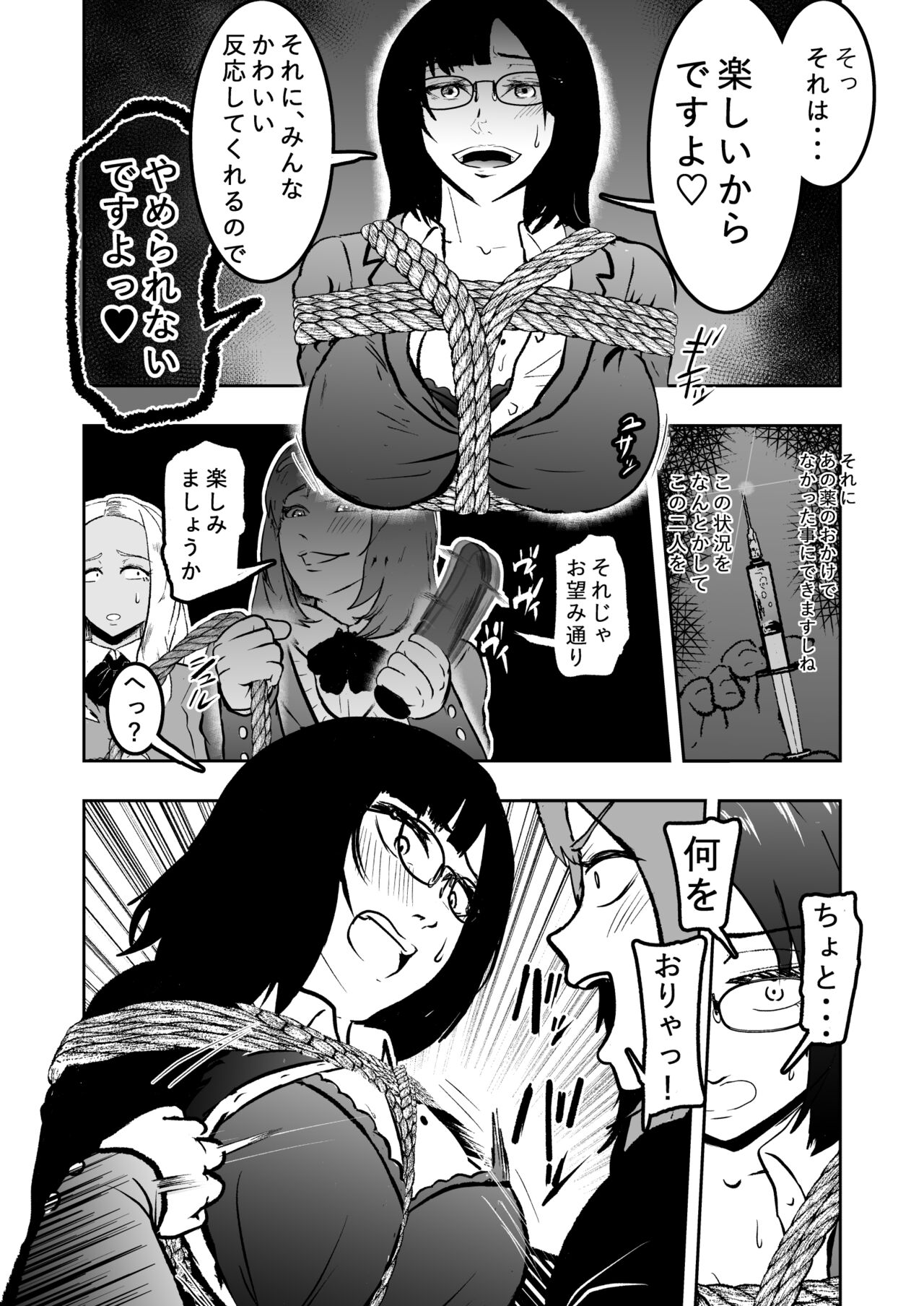 Sennyuu Shitara Hobaku Sare Chaimashita. 6 page 11 full