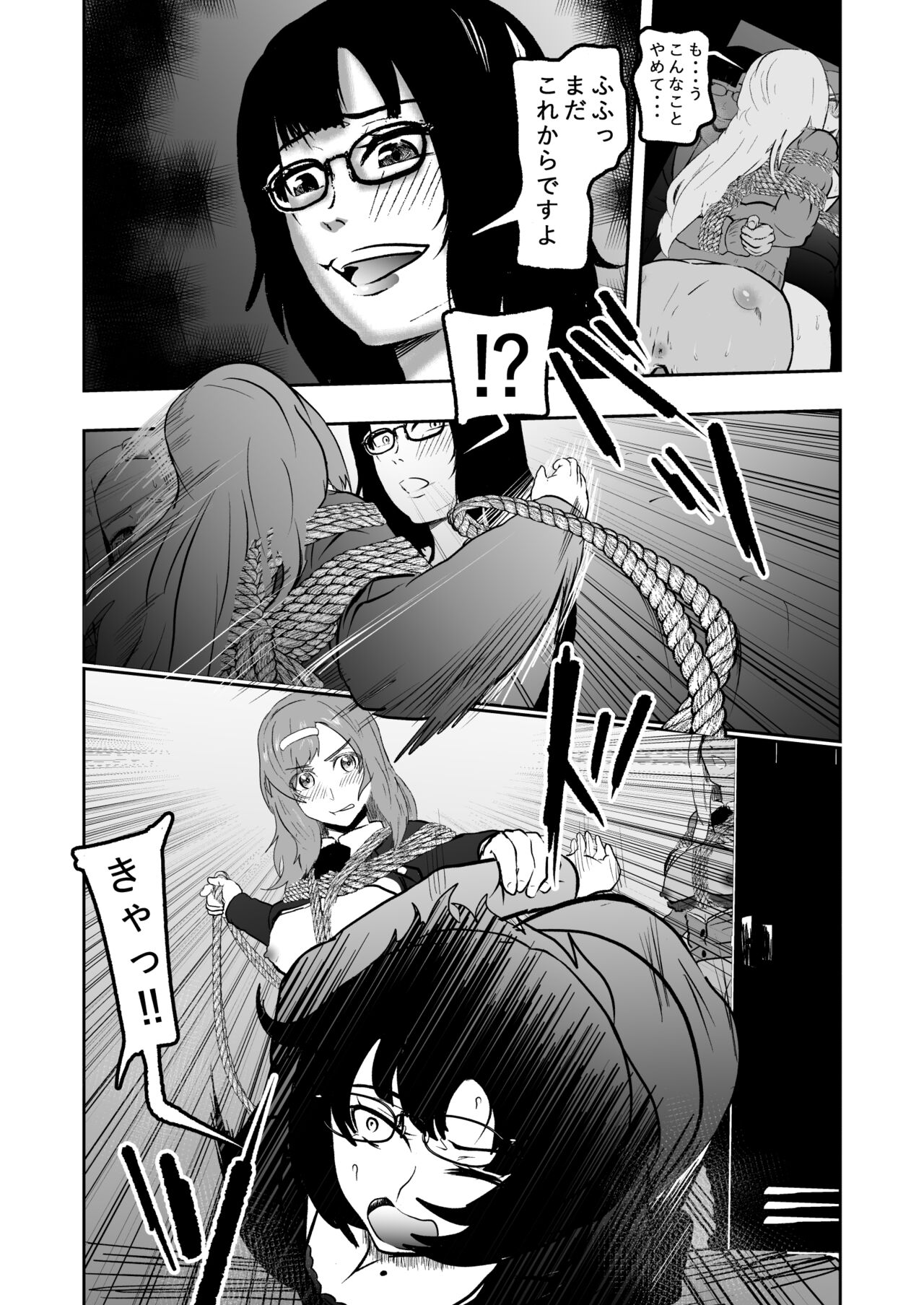 Sennyuu Shitara Hobaku Sare Chaimashita. 6 page 8 full