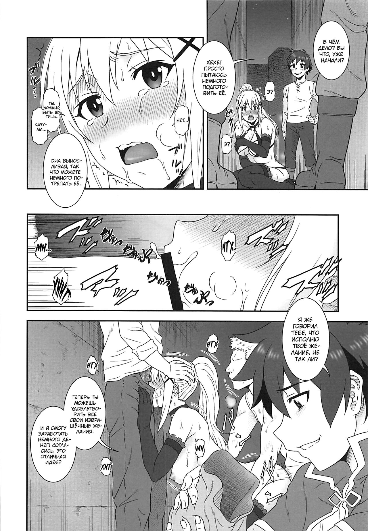 Trouble Darkness 2 | Беспокойная Даркнесс - глава 2 page 11 full