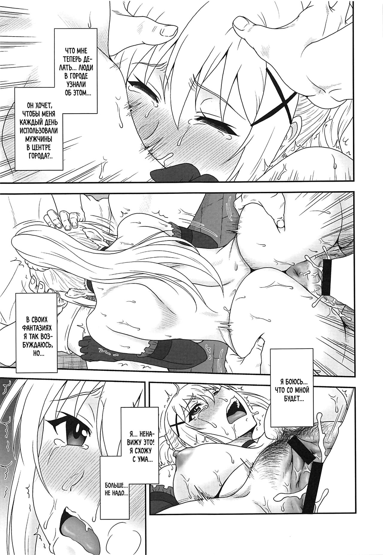 Trouble Darkness 2 | Беспокойная Даркнесс - глава 2 page 12 full