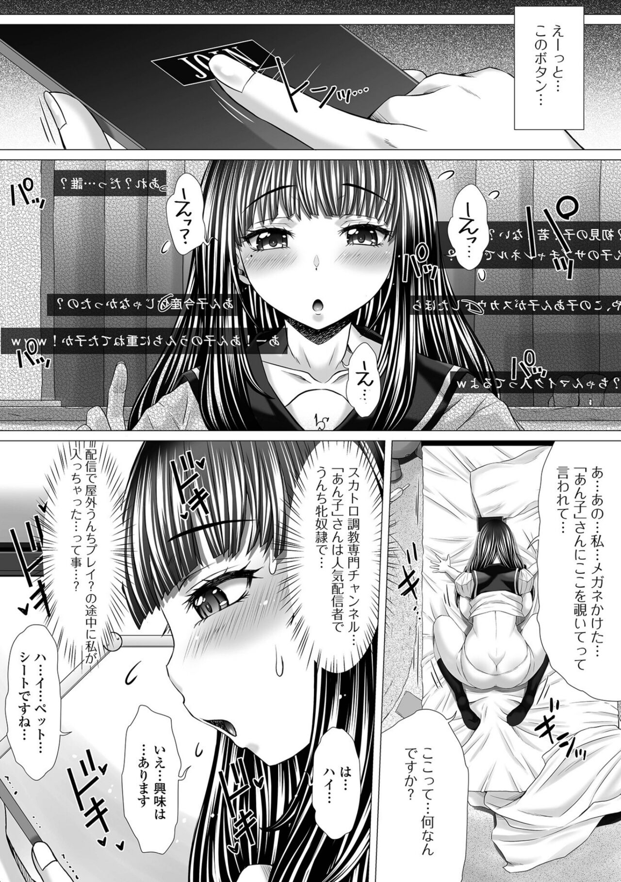 Ougon no Sonata XXX Sono Juugo page 6 full