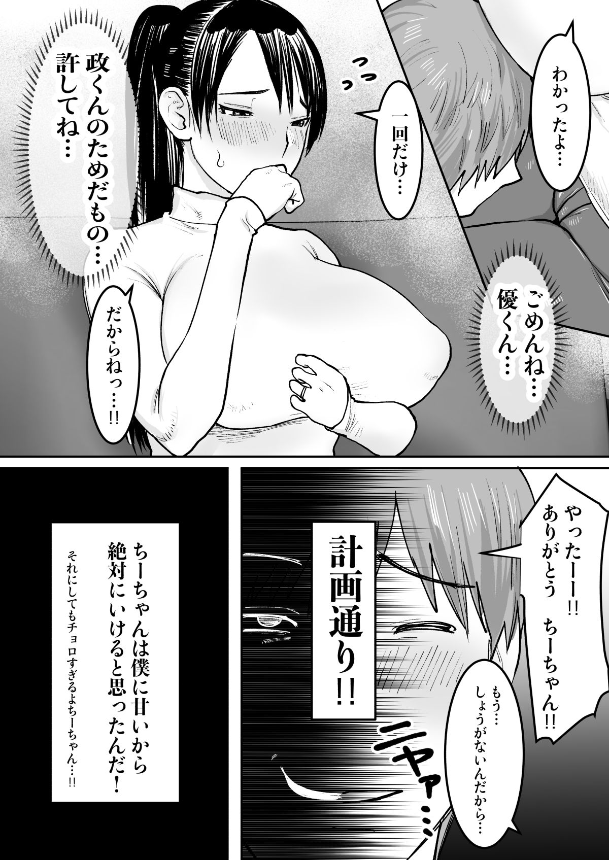Zutto Sukidatta Otonari no Onee-san ga Hitozuma ni Natte Modottekita page 11 full