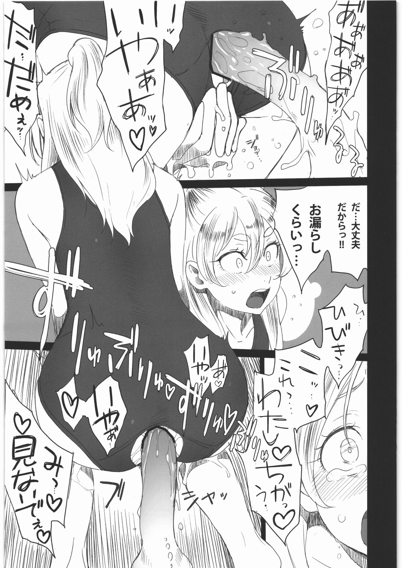 Kanon-chou HibiKana Kyoku 3 page 11 full