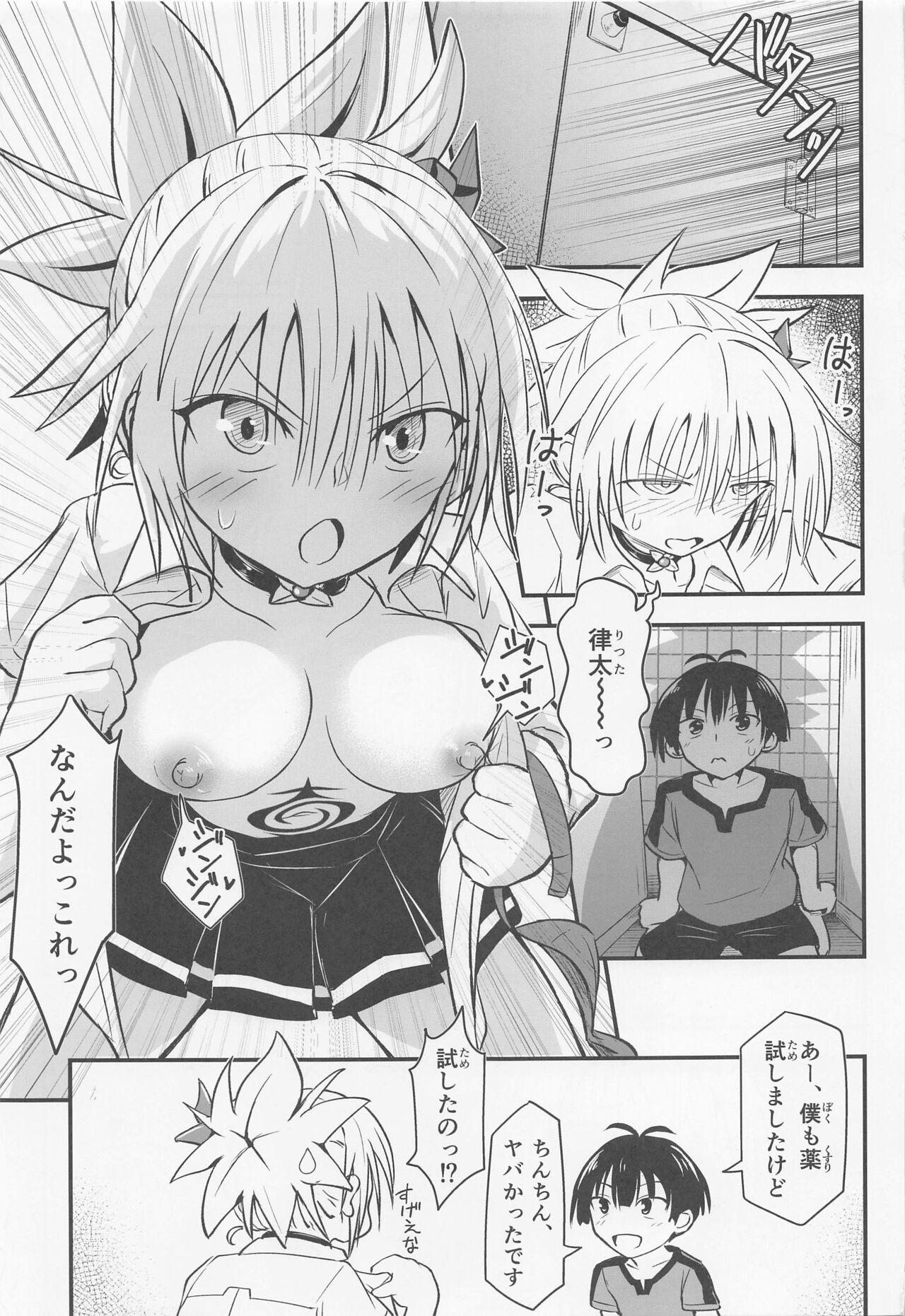 Harenchi! Matsuri-chan 3 page 12 full