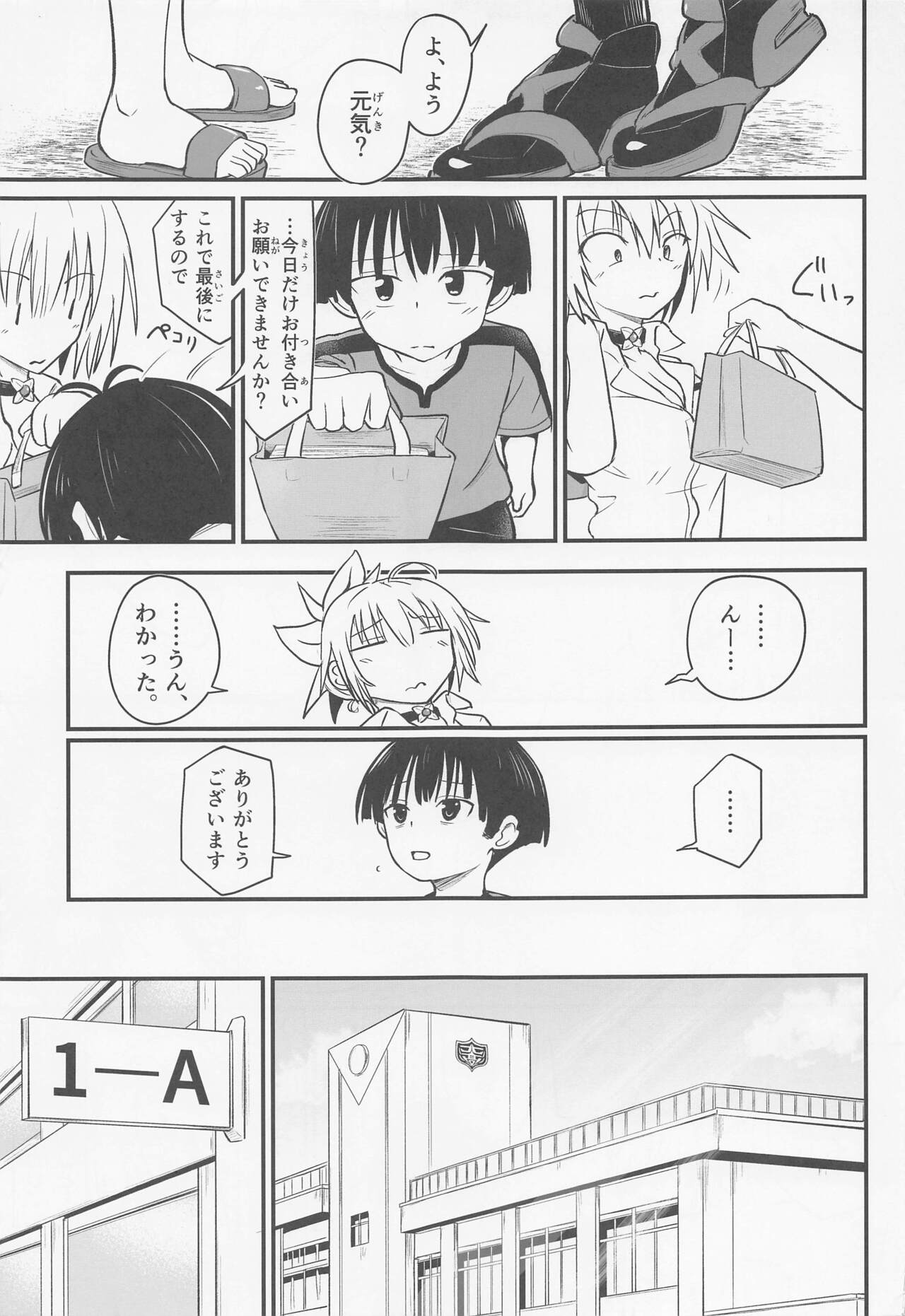 Harenchi! Matsuri-chan 3 page 8 full
