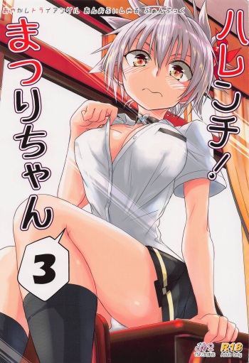 (C101) [Umari-ya (D-2)] Harenchi! Matsuri-chan 3 (Ayakashi Triangle) cover