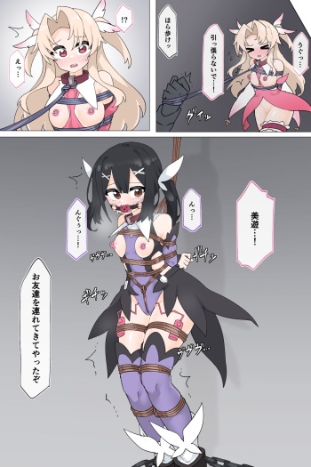 [Rioreori] Illya & Miyu Renbaku cover