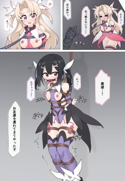 Illya & Miyu Renbaku