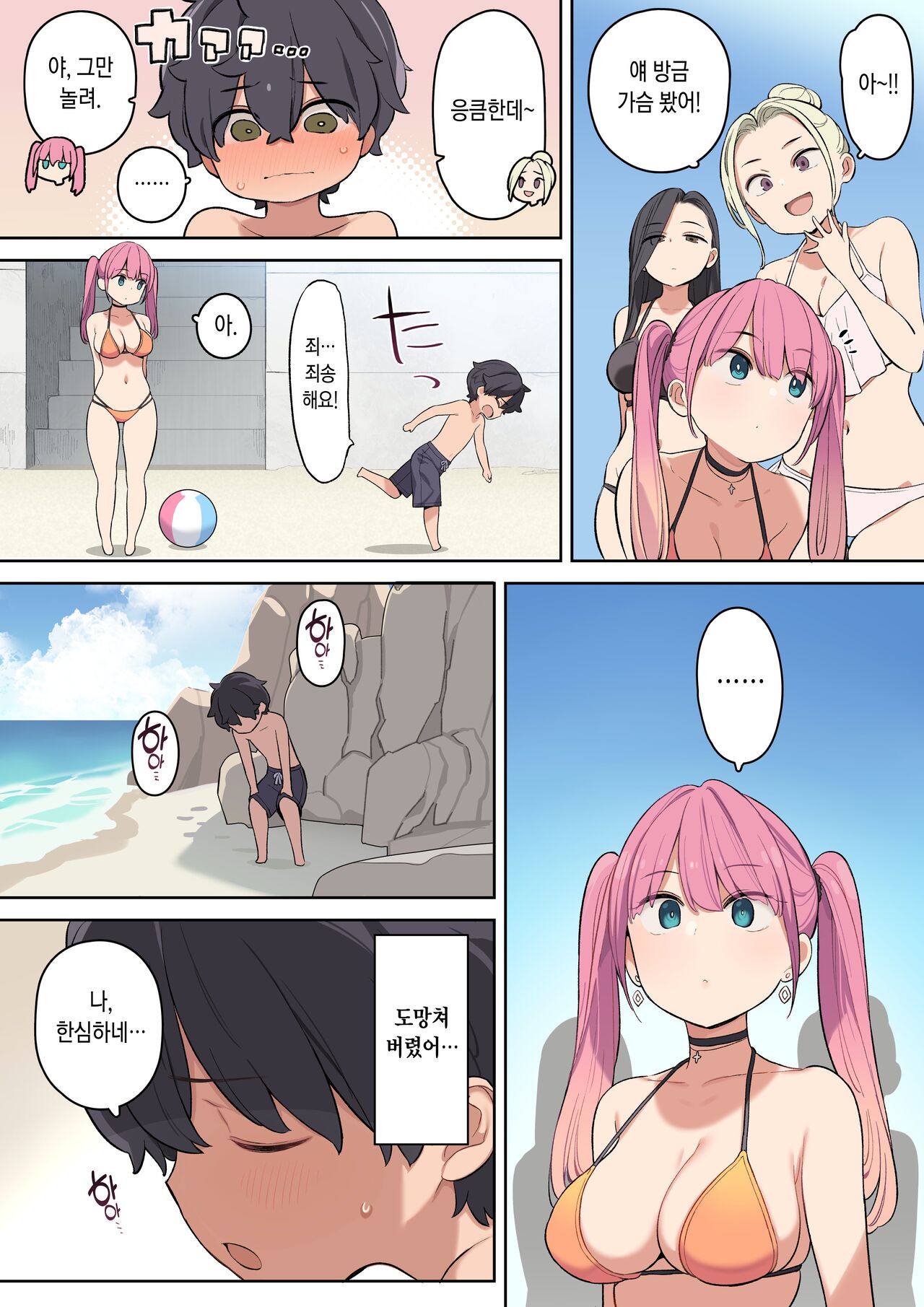 Moshi Umibe de Ecchi na Onee-san to Deattara | 만약 해변에서 야한 누나를 만나면 page 4 full