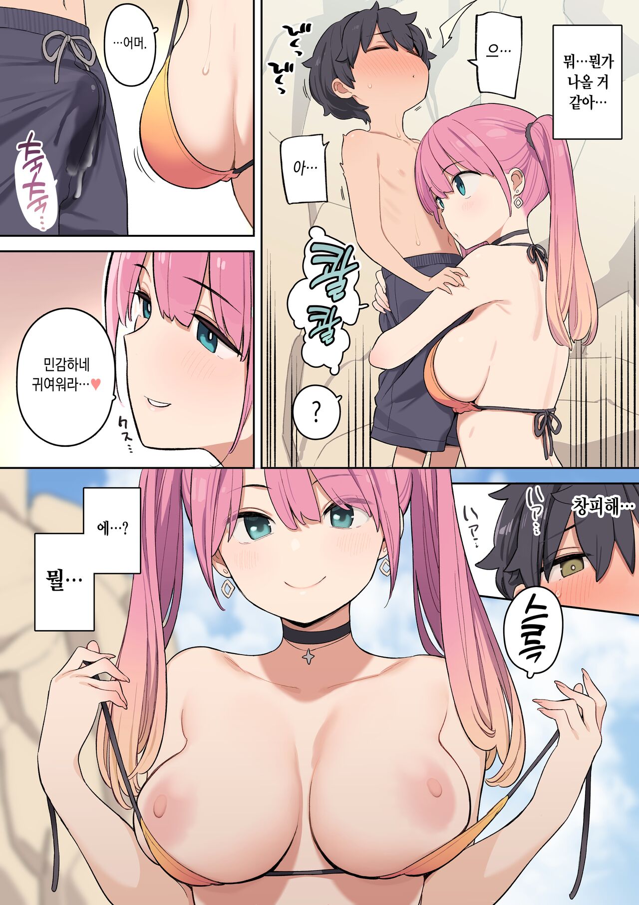Moshi Umibe de Ecchi na Onee-san to Deattara | 만약 해변에서 야한 누나를 만나면 page 7 full