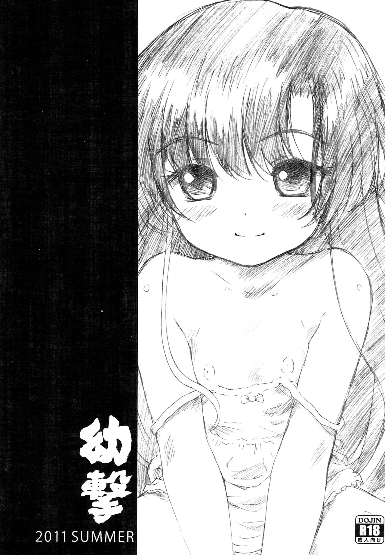 Yougeki page 1 full