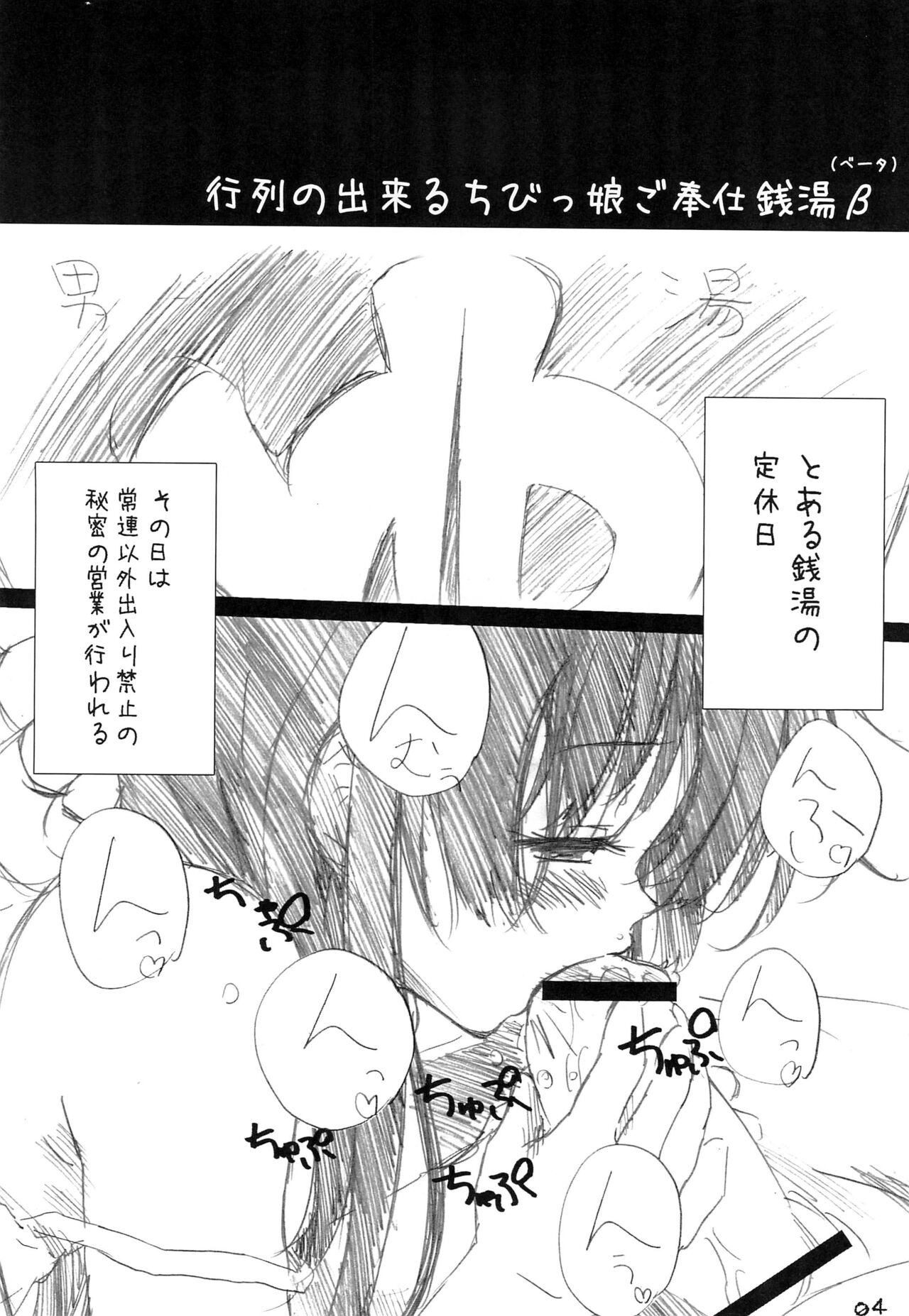 Yougeki page 4 full