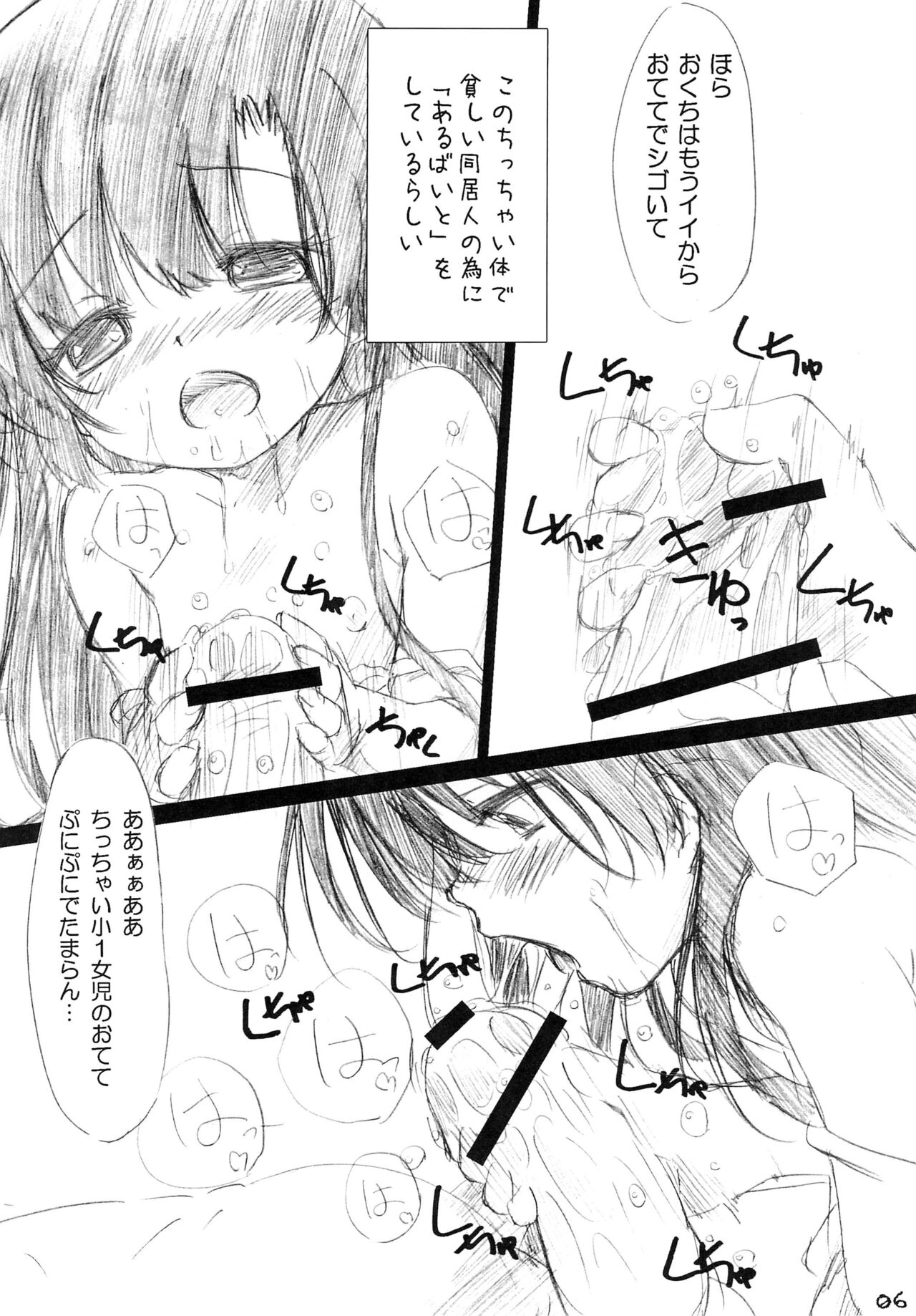 Yougeki page 6 full
