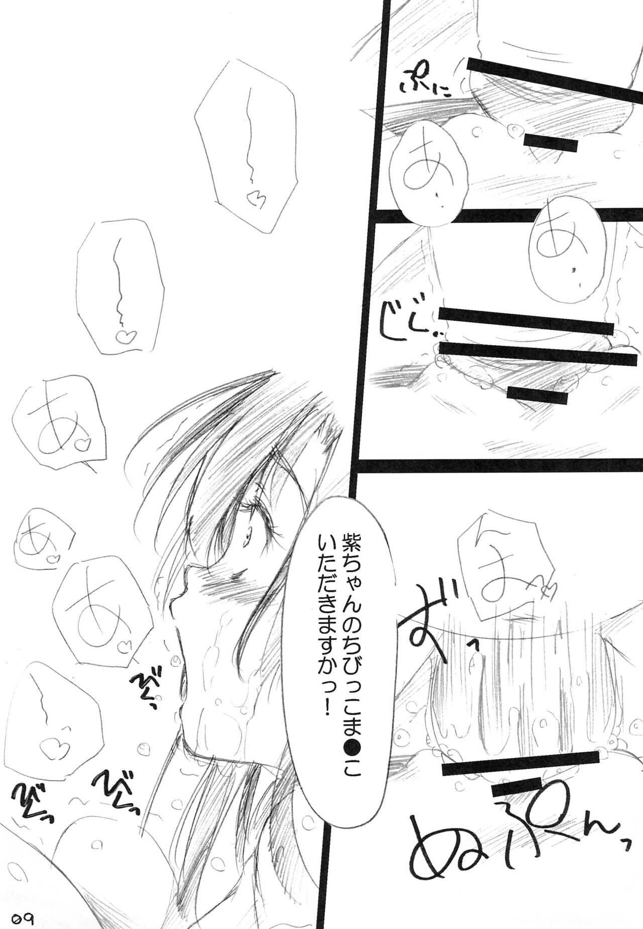 Yougeki page 9 full