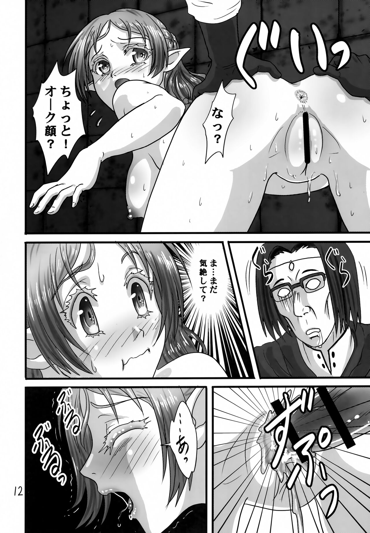 Icuras Elran page 11 full
