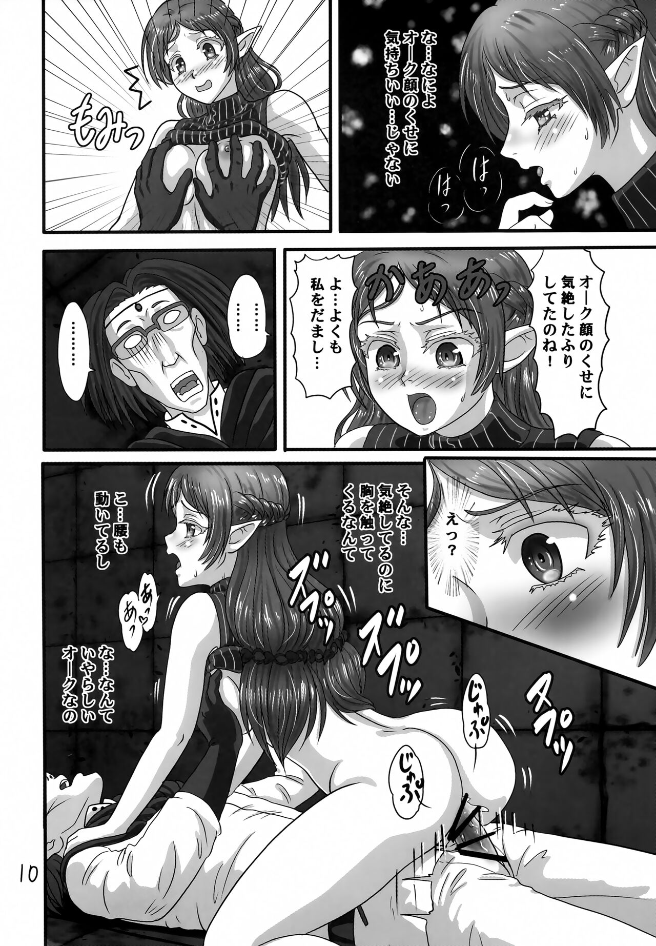 Icuras Elran page 9 full