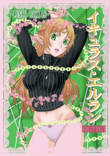 (C101) [Chandora, Lunch Box (Makunouchi Isami)] Icuras Elran (Isekai Ojisan) cover