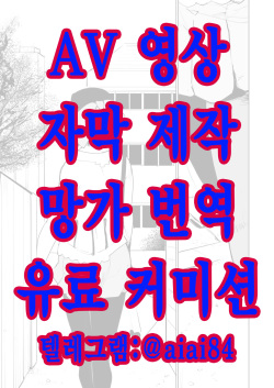 동경하는 여자 Season.1 「제자의 그게 빠지질 않는다!?」편