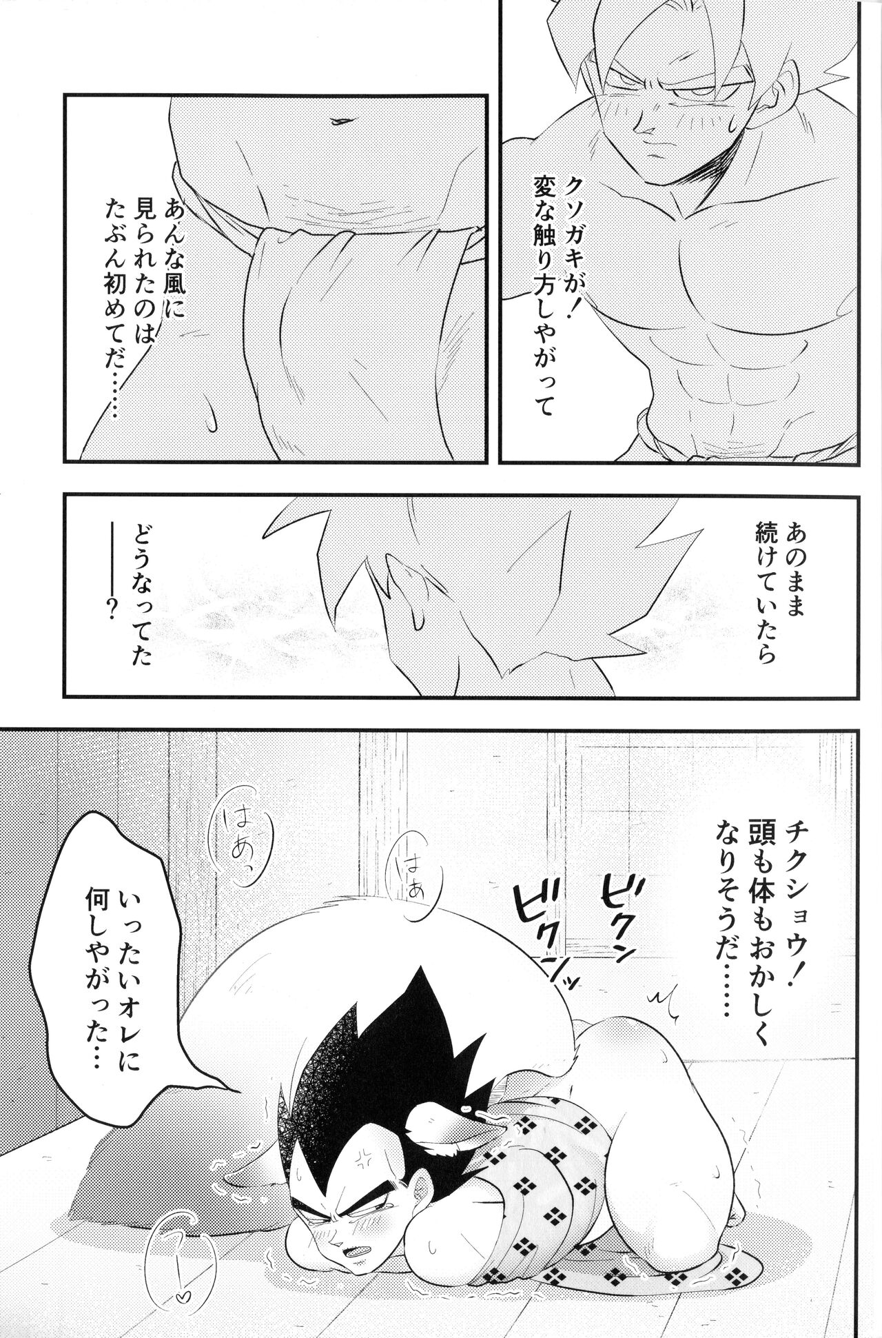 Vegegitsune 2 page 10 full