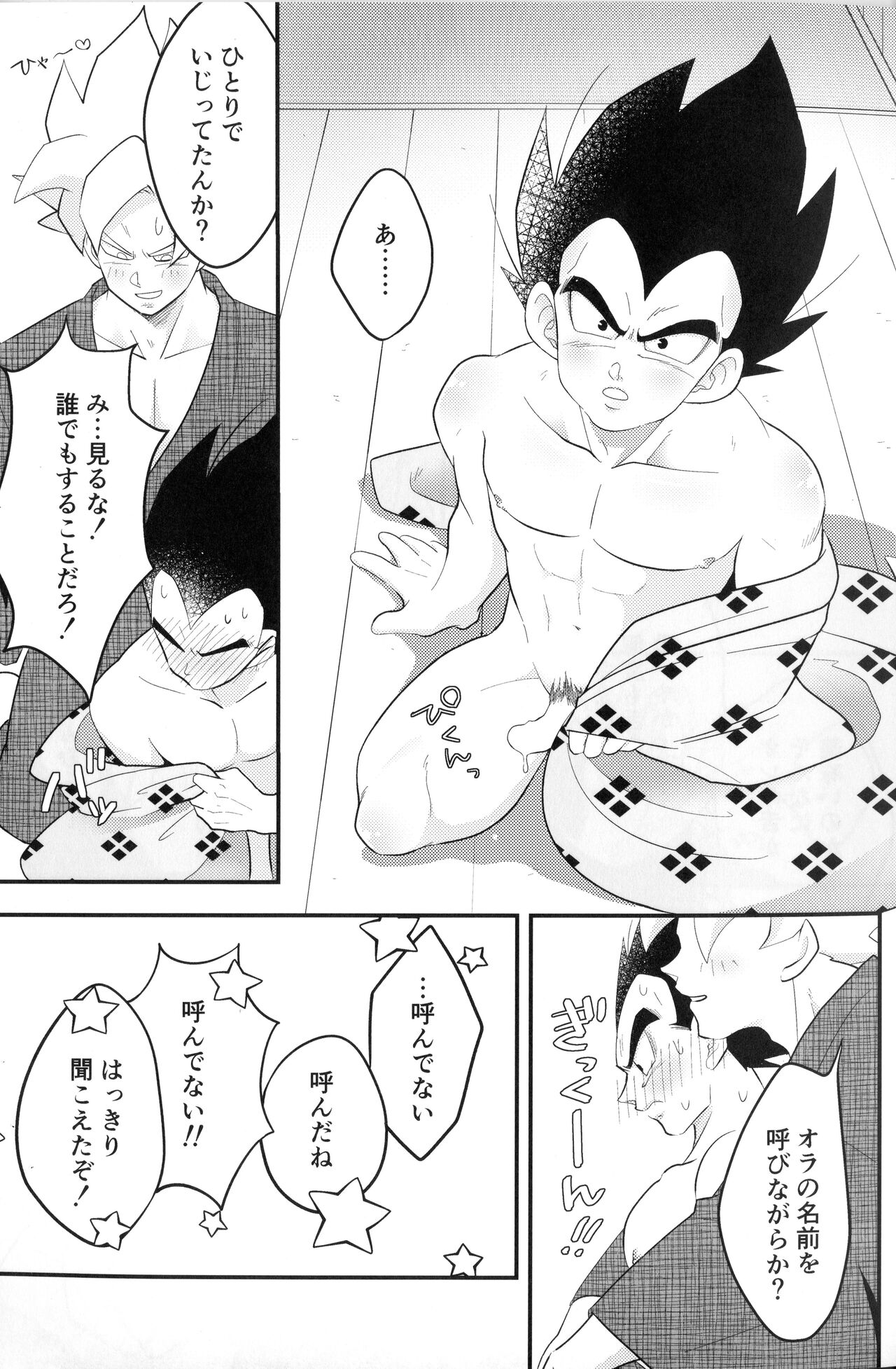 Vegegitsune 2 page 12 full