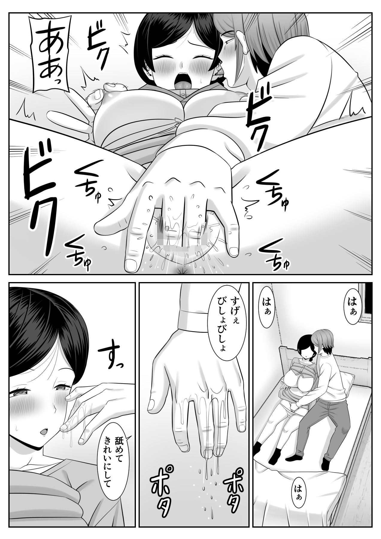 Resu No Hahaoya Ga Yarichin No Musuko Ni Semara Reru 2 page 10 full
