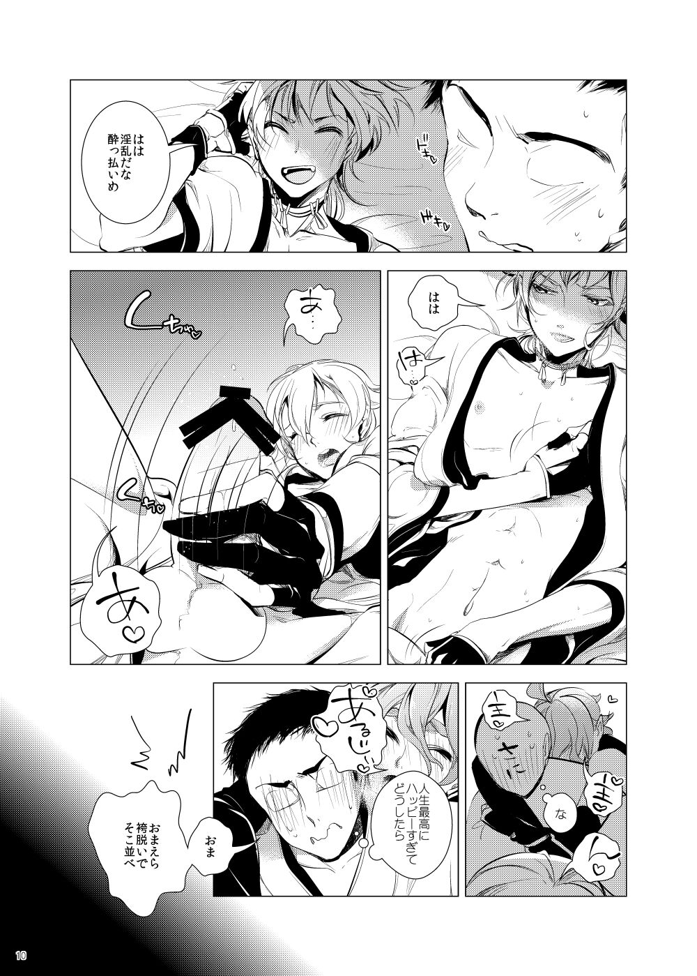 Uchi no Yome o Miyabi ni Deisui Sasete Tsurumaru-san to Ore to Sannin de Ii Koto Suru Hon page 10 full