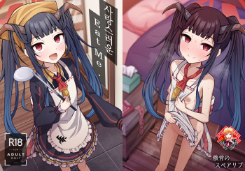 [Gaikotsu no Spare Rib (Kurohagane)] Itoshii, Eat Me. | 사랑스러운, Eat Me. (Blue Archive) [Korean] [Team Edge] [Digital] cover