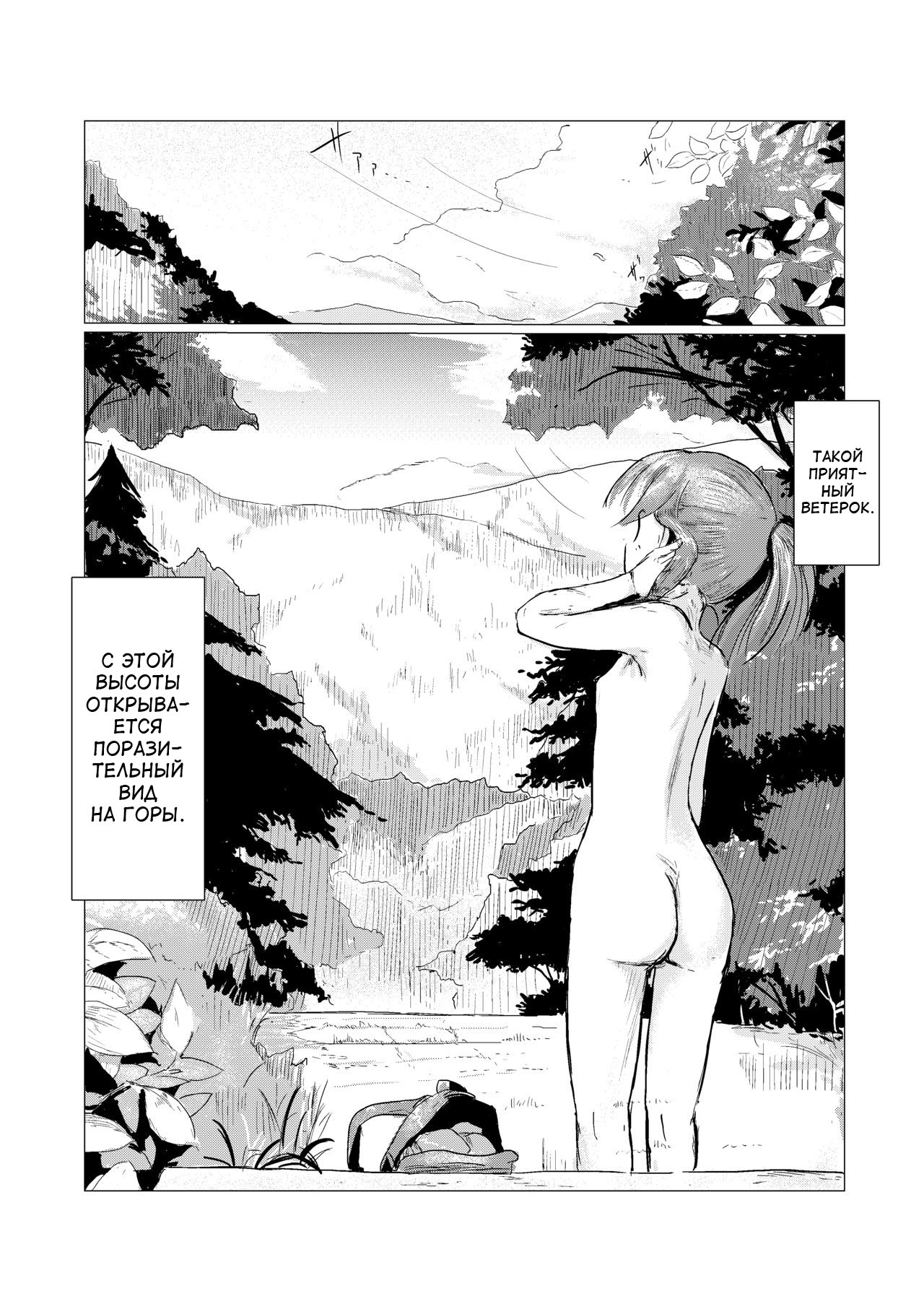 Kyuuka no Shoujo wa Yamaoku e page 11 full