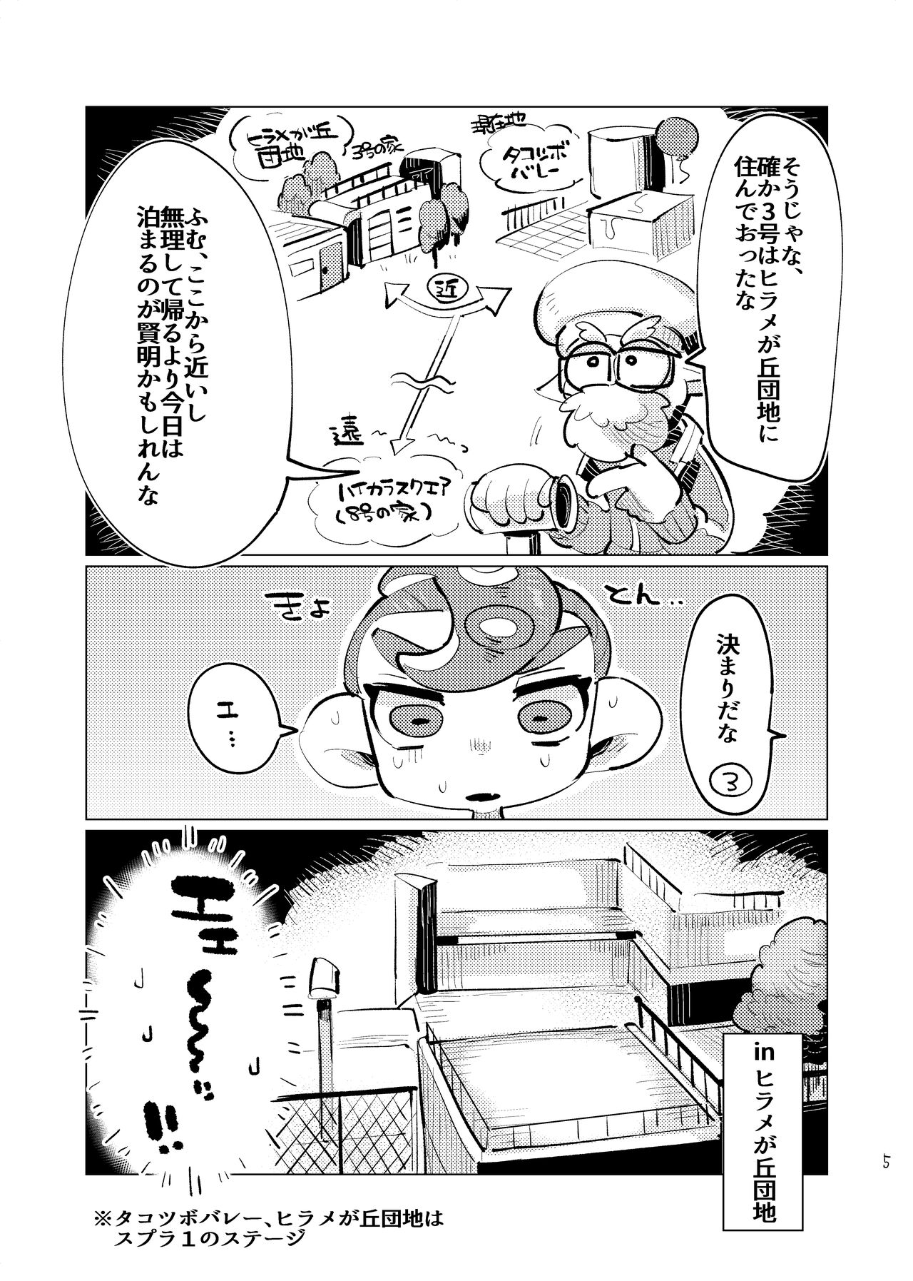 Michisouai page 4 full