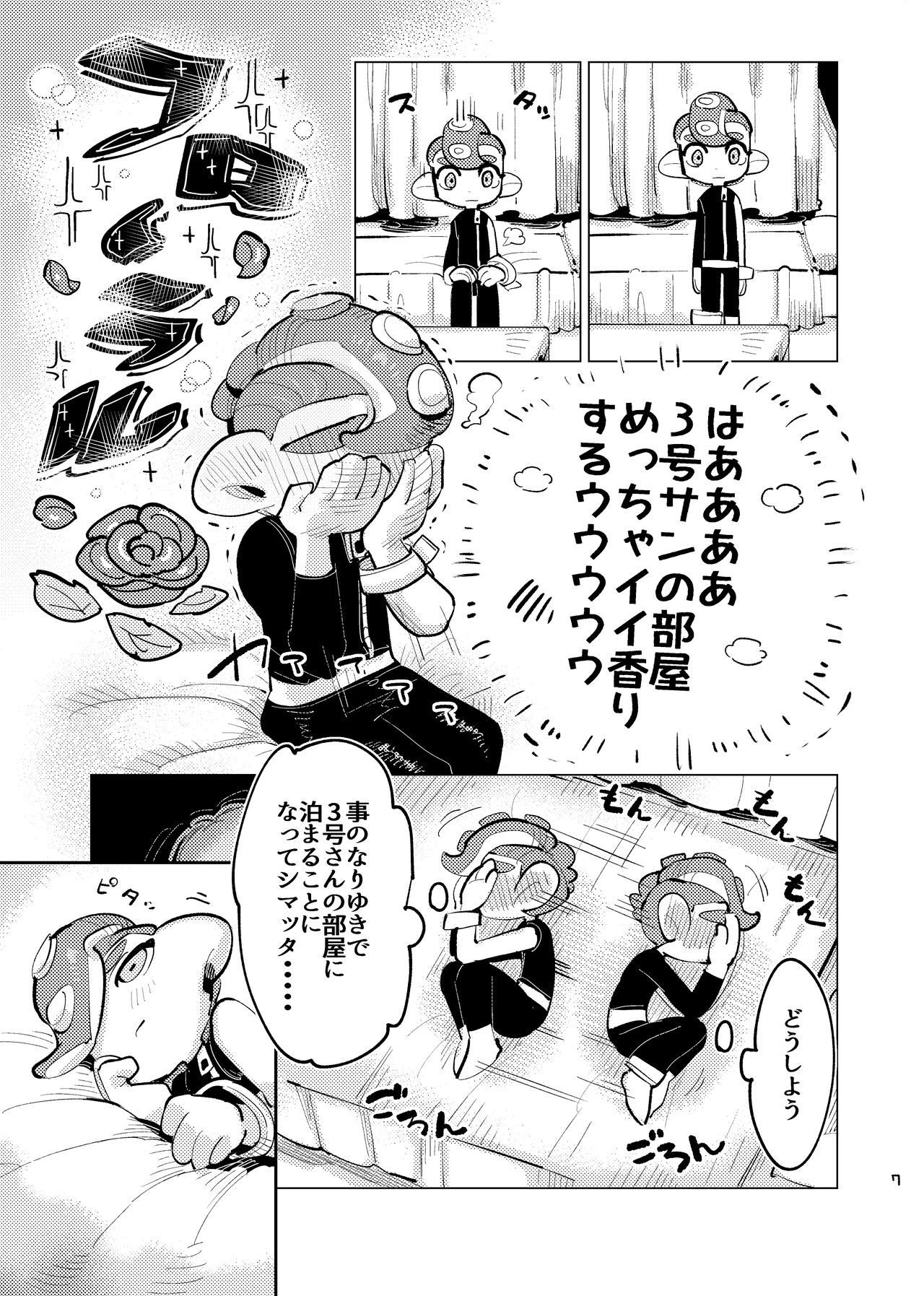 Michisouai page 6 full