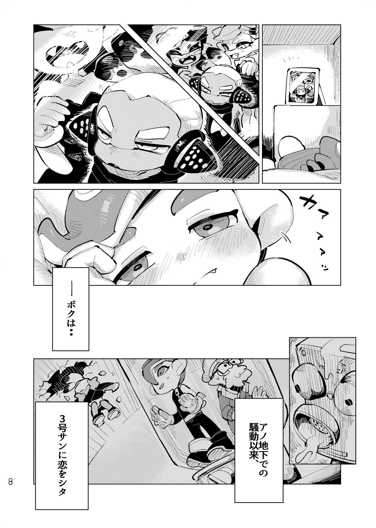 Michisouai page 7 full