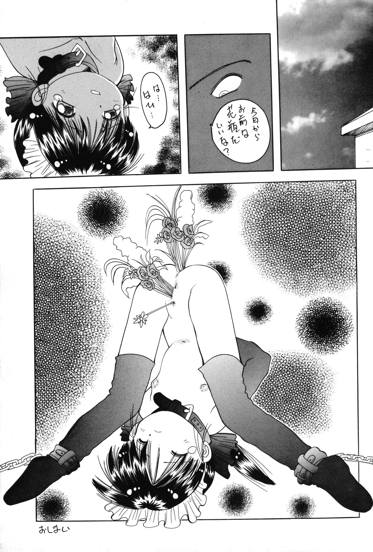 Yakutatazu page 10 full