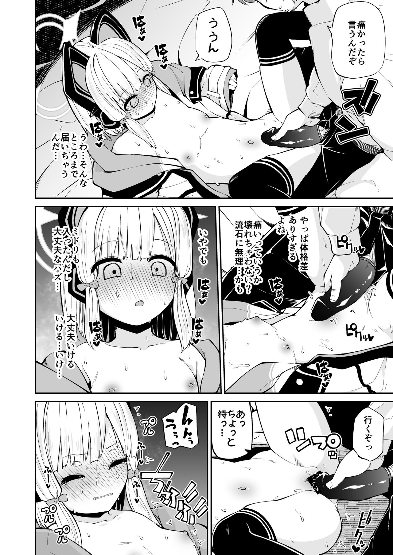 Momoiro no Kataomoi page 12 full