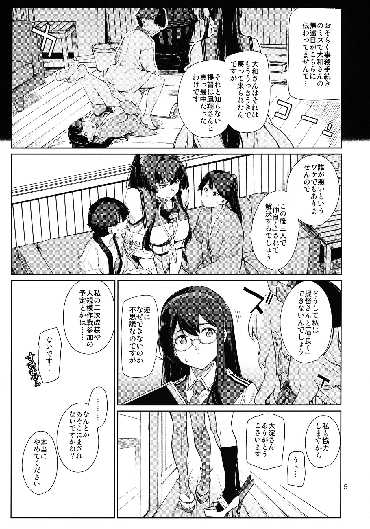 Kakekakeshi page 6 full
