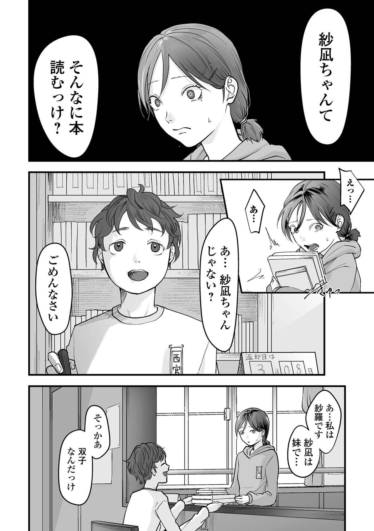 Hakuhyou no Kanojo-tachi page 10 full